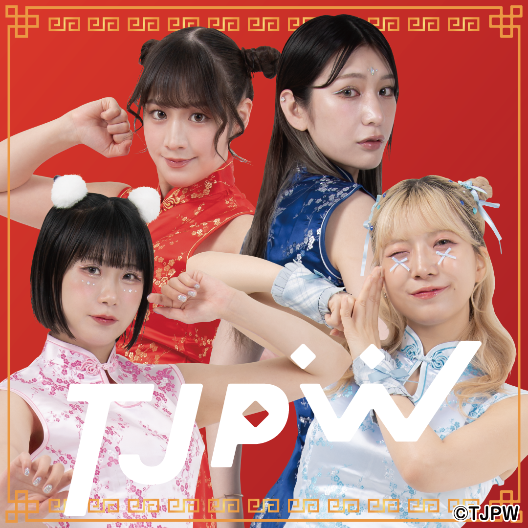 東京女子プロレス特集
