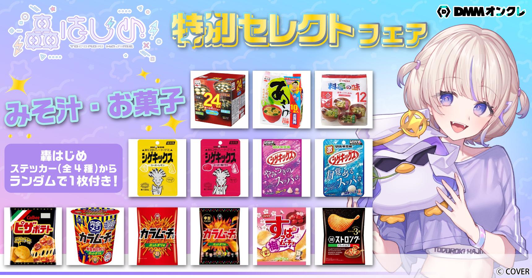 【1個500円・5個から】 JILUKA Ricko DMMオンクレ 缶バッチ 1個500円・5個から】 JILUKA Ricko DMMオンクレ 缶バッチ DMM