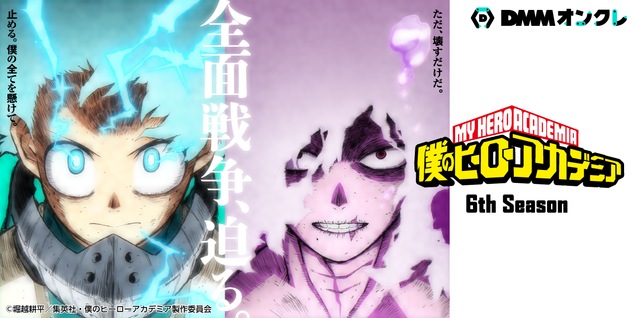 ヒロアカ THE AMAZING HEROES-PLUS- ミルコ　① 僕のヒーローアカデミア THE AMAZING HEROES-PLUS-MIRKO│株式