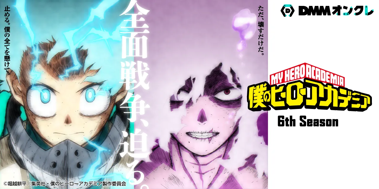 B爆豪勝己】僕のヒーローアカデミア ちびぐるみvol.9 オンライン