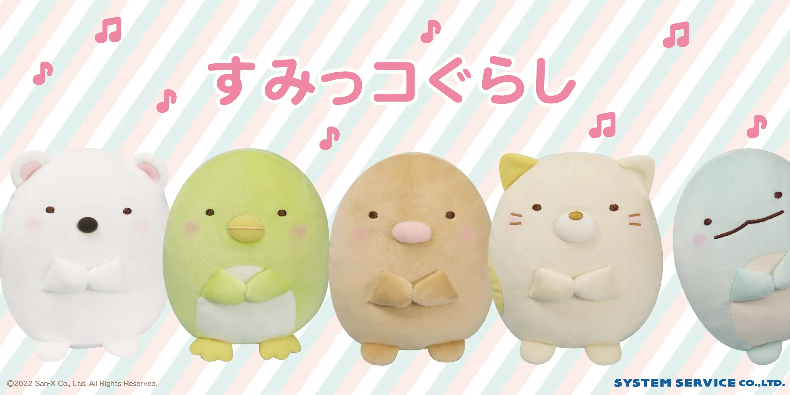 Fおうじ】映画すみっコぐらし4 宝箱ぬいぐるみポーチ オンライン