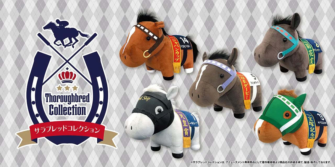 Aジャパンカップ/アーモンドアイ】サラブレッドコレクション優勝レイ