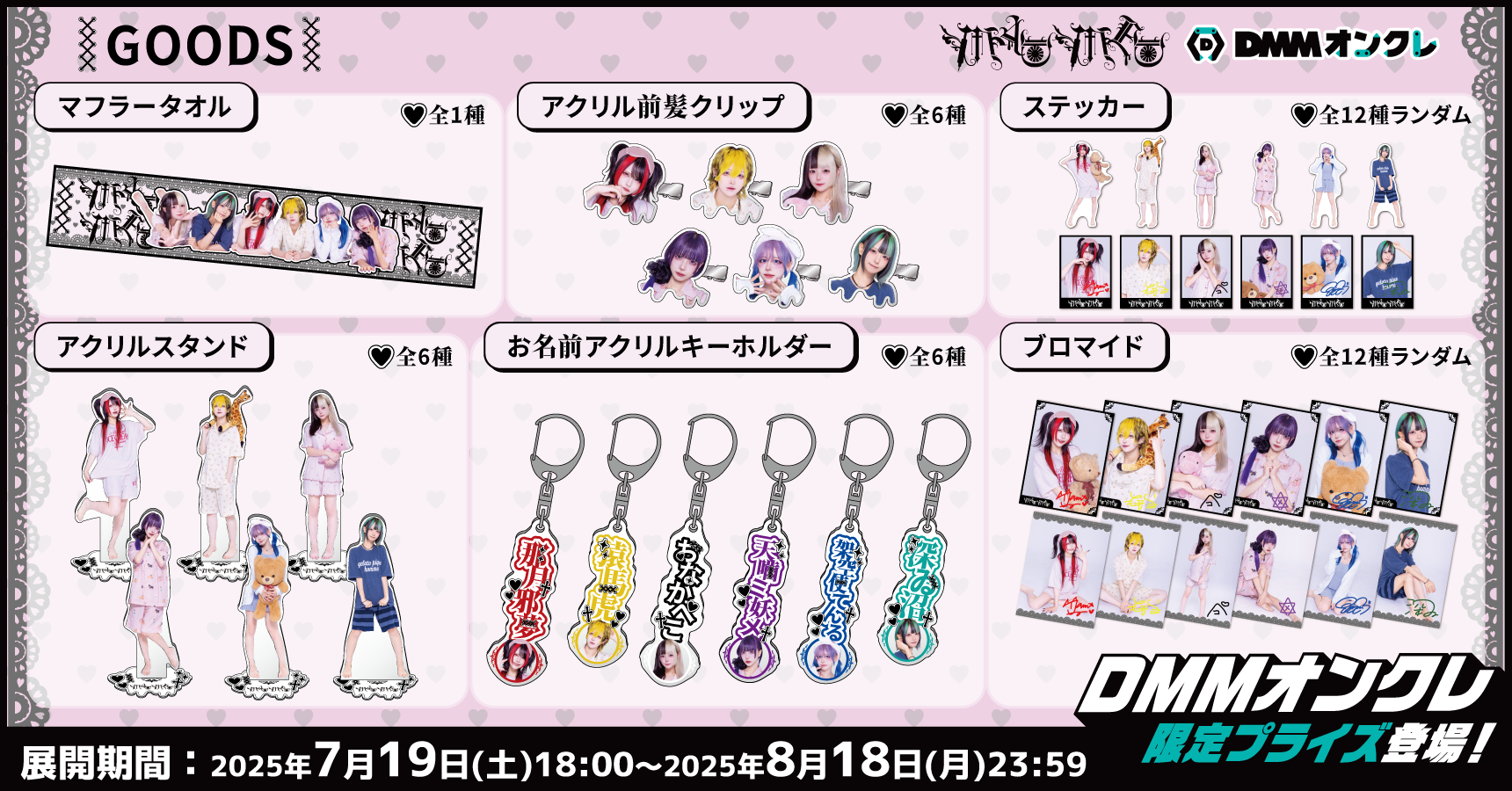 MADMED マドメド アクリルキーホルダー 那月邪夢 劇毒ケミカルトリップ 那月邪夢】MADMED お名前アクリルキーホルダー オンライン