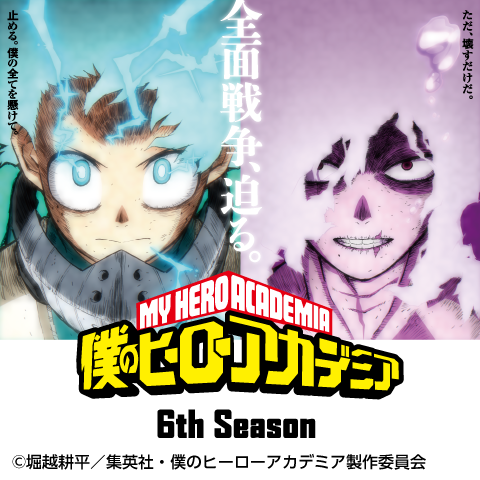 僕のヒーローアカデミア 瀬呂範太 紙類 まとめ売り 楽天市場】瀬呂（コレクション｜ホビー）の通販
