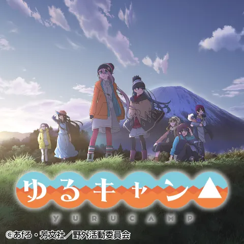 ゆるキャン△オンクレ最新プライズ・入荷情報一覧