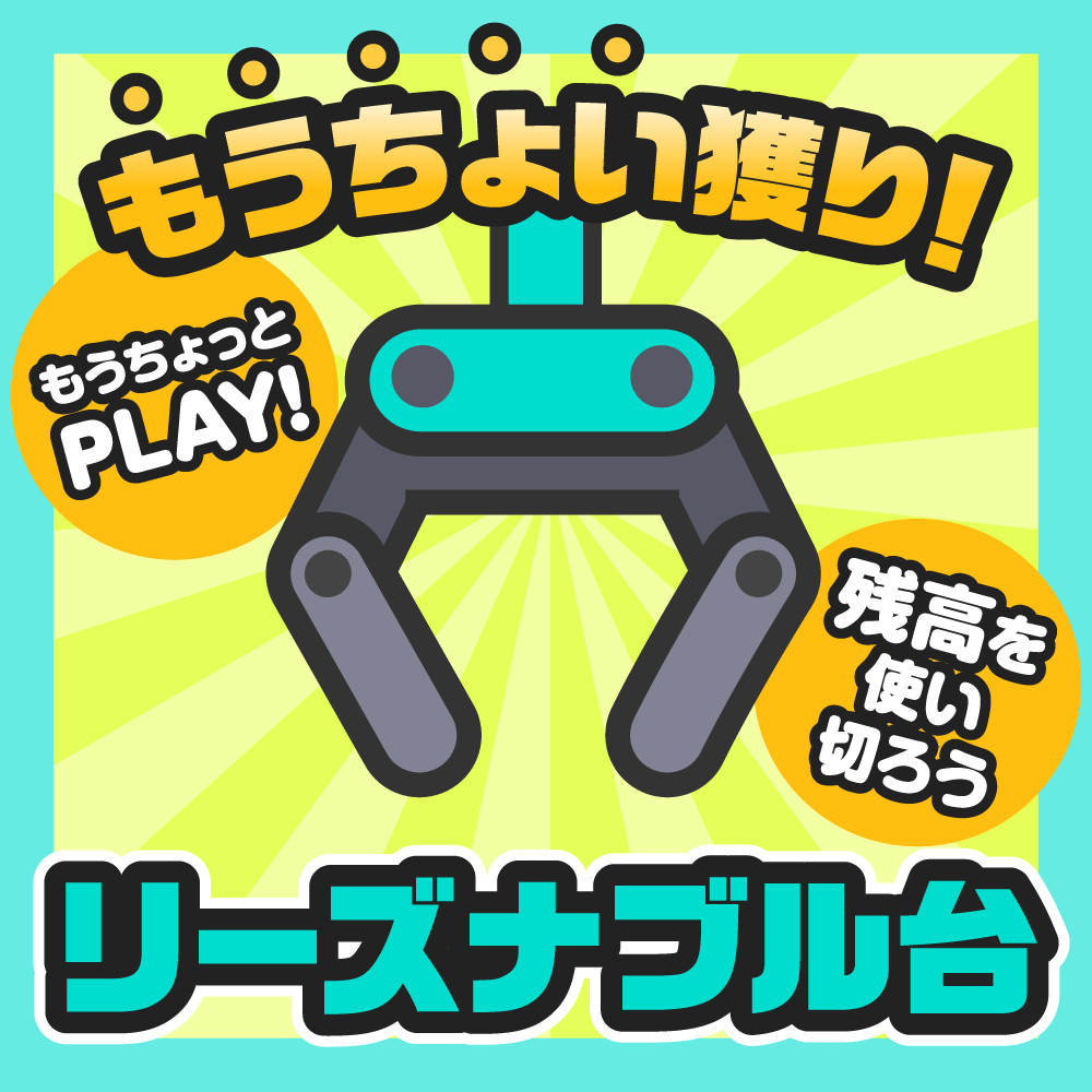 【新品未使用】ガッチマン グッズ（タグ付＆未開封）※段ボール発送、オンクレ品 DMMオンクレ限定商品のオンラインクレーンゲーム景品一覧 DMM