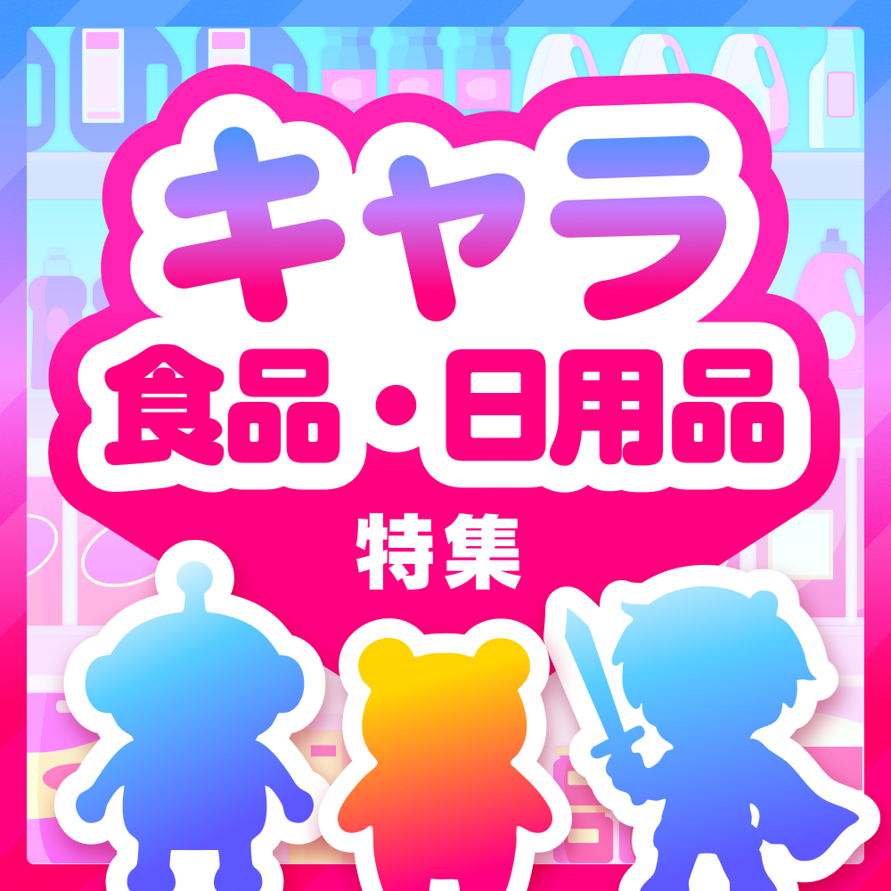 DMMオンクレ オンラインクレーンゲームで景品ゲット！