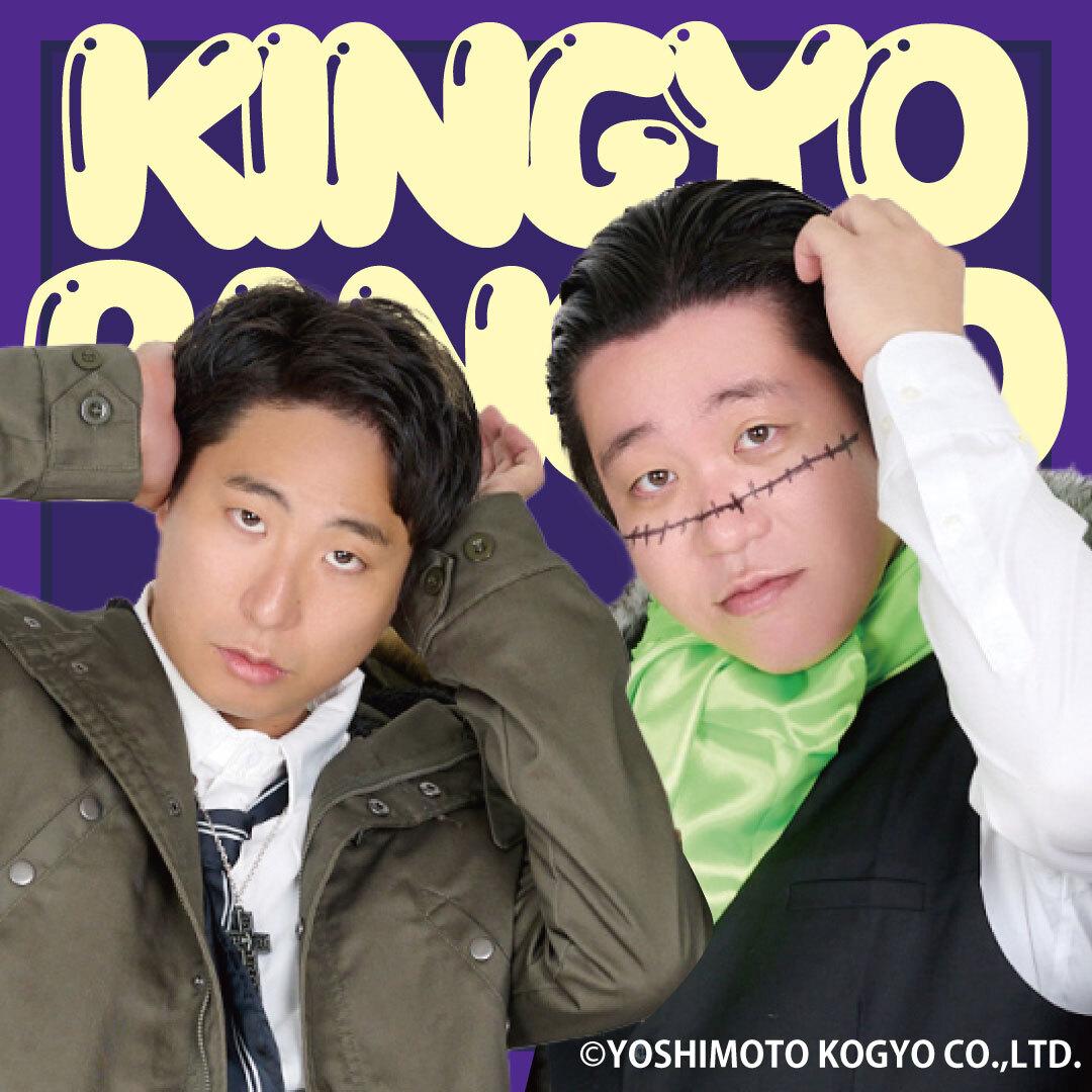 金魚番長（～12/31）のオンラインクレーンゲーム景品一覧 DMMオンクレ