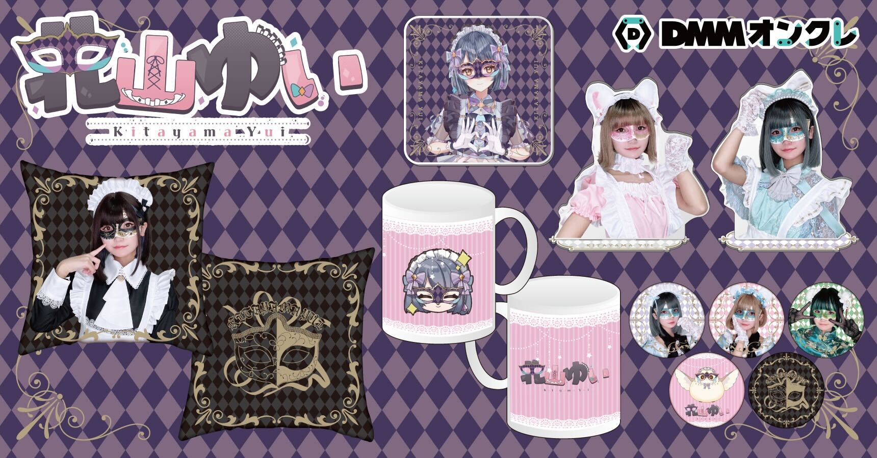 【非売品】北山ゆい スクエアクッション【DMMオンクレコラボ第2弾】 北山ゆい×DMMオンクレ限定オリジナルグッズ第2弾が登場✨｜DMM