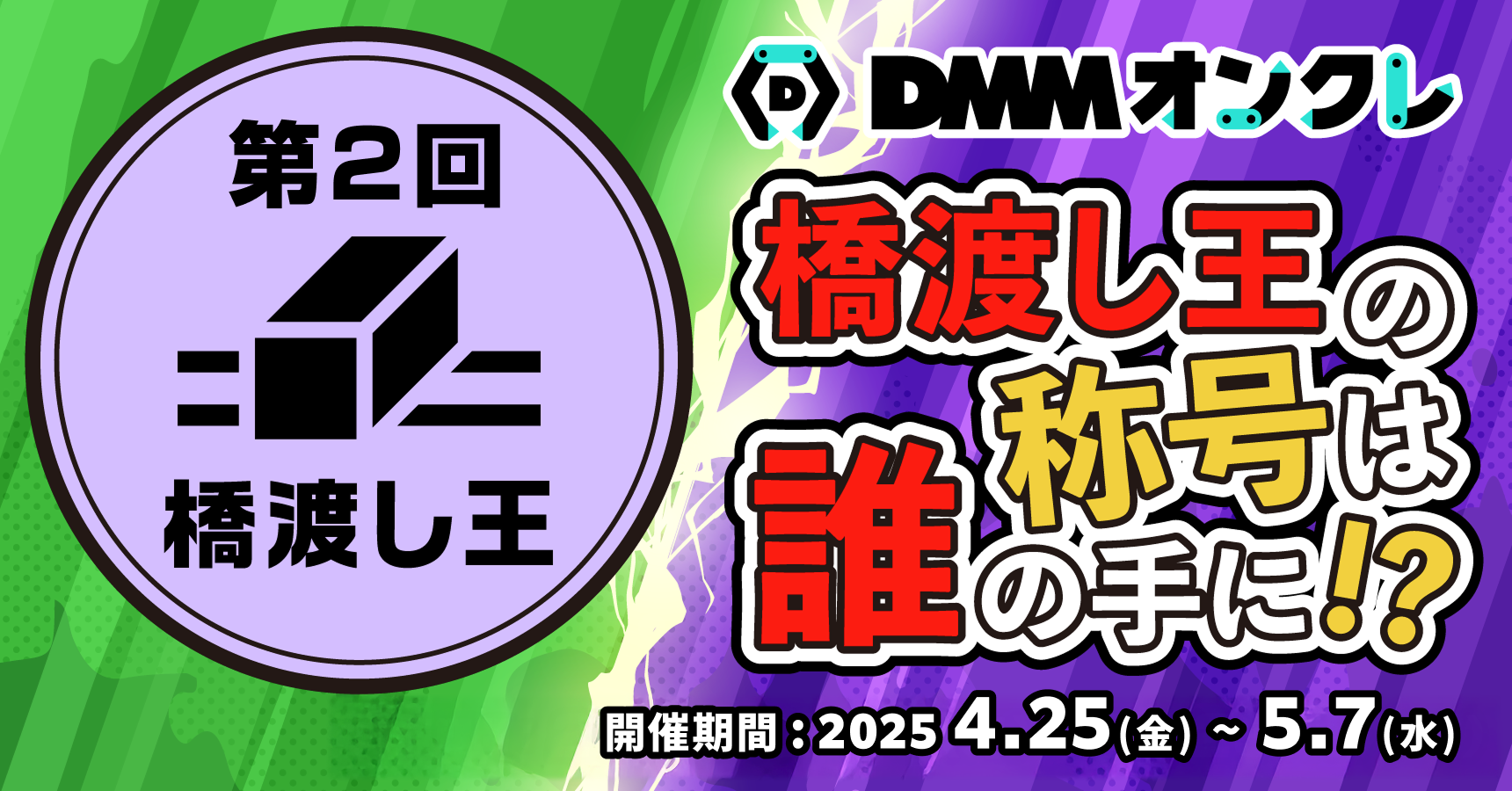 ※ご成約品※フォロワー様　イベント割引 第9回ウィンターフェア2025inTOBE 開催御礼 - 株式会社トベ