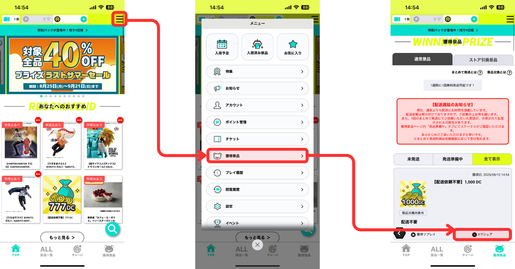 冬の感謝祭🎉【11/19追記】当選人数を超大幅増加！🎁｜DMMオンクレ