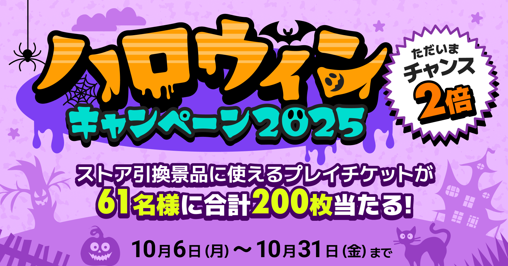 おかみくん ハロウィン蓄光 ver ハロウィンキャンペーン2025🎃｜DMMオンクレ