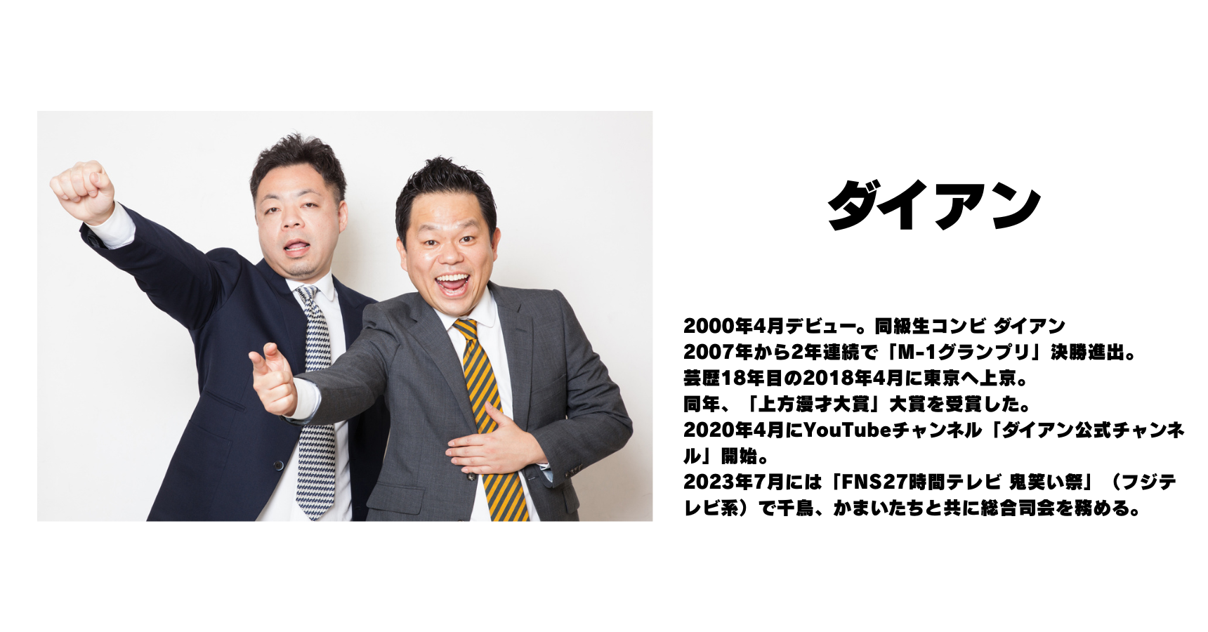1月26日(月)18時より限定グッズ登場‼️】📢 2026年2月1日(日)「DMM