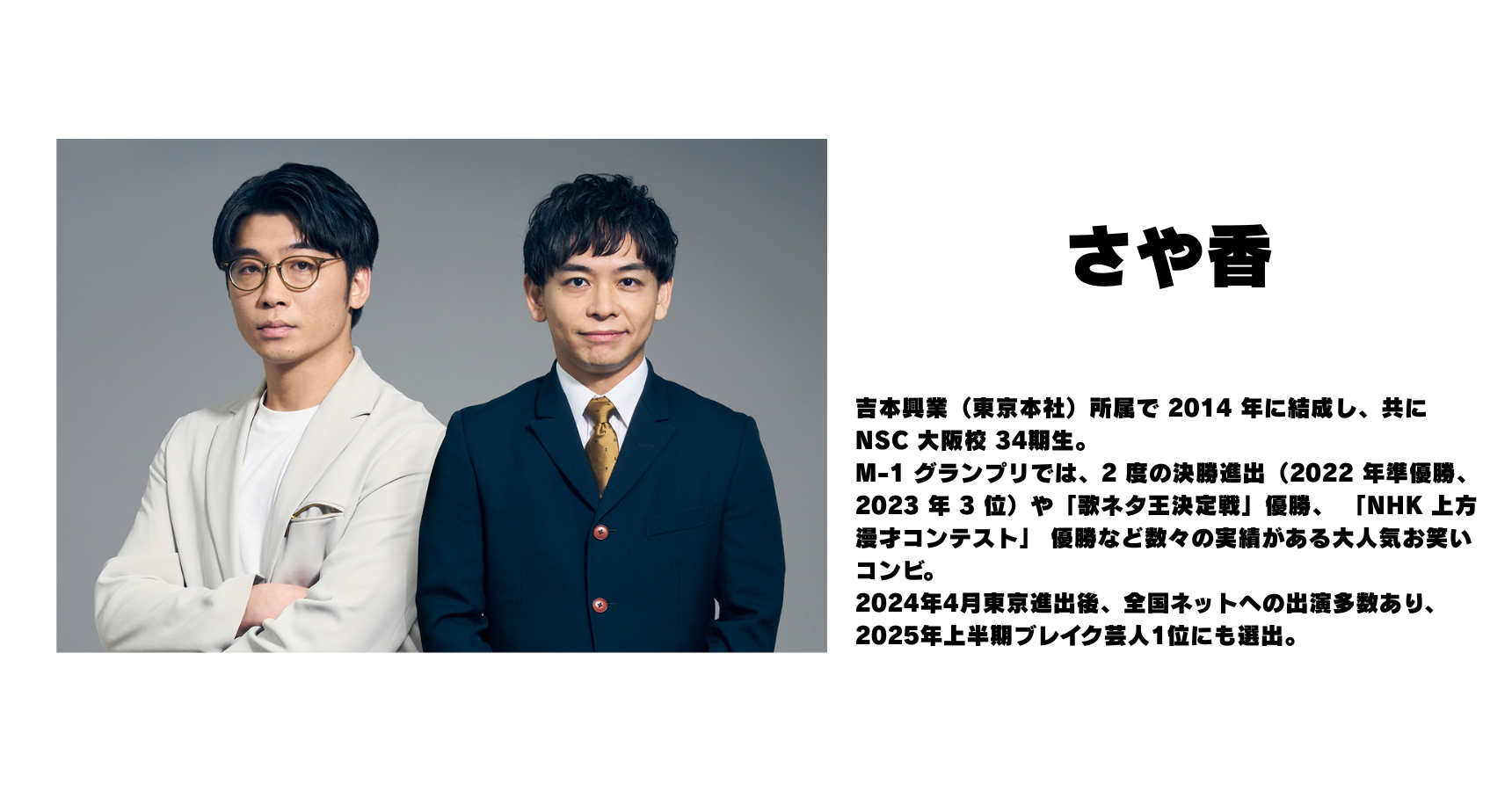 1月26日(月)18時より限定グッズ登場‼️】📢 2026年2月1日(日)「DMM