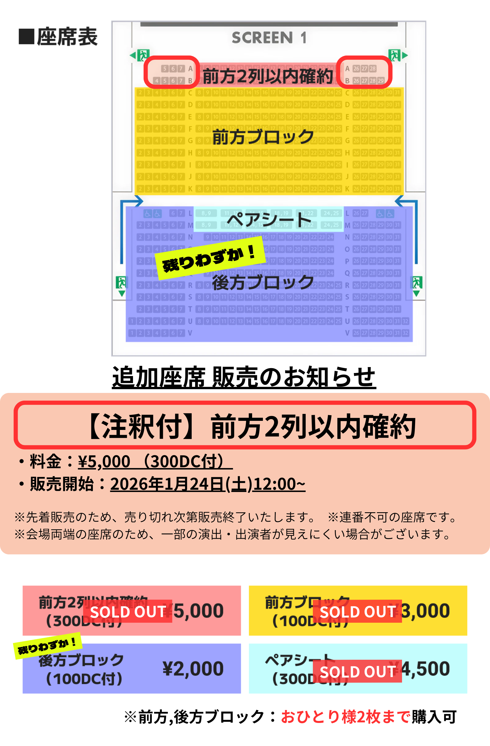 1月26日(月)18時より限定グッズ登場‼️】📢 2026年2月1日(日)「DMM オンクレお笑いライブ」開催決定！ダイアン・さや香・紅しょうが・フースーヤ・バッテリィズが出演✨｜DMMオンクレ