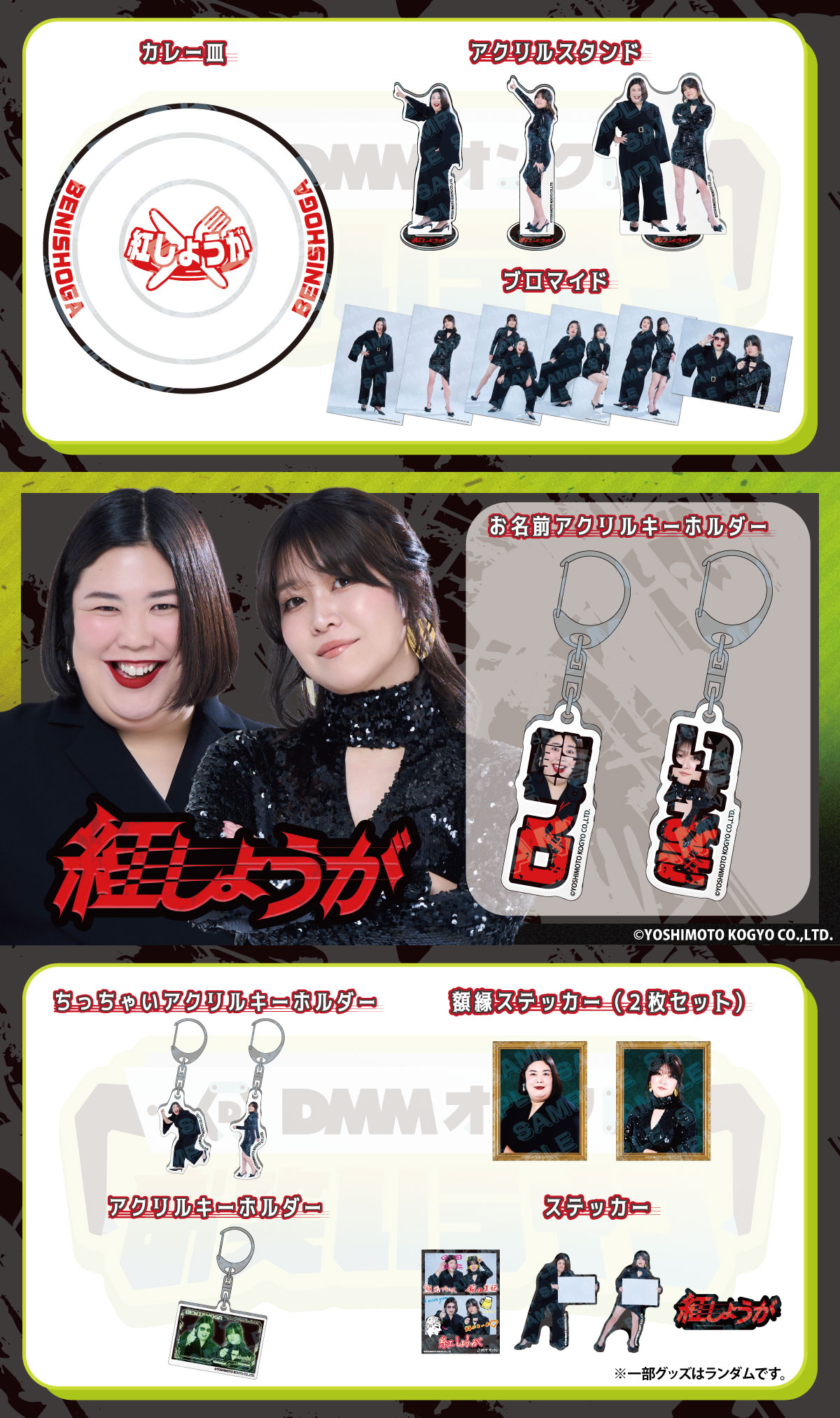 もこう　オンクレ　グッズ もこうクレーンゲームプライズ景品入荷カレンダー【DMMオンクレ限定