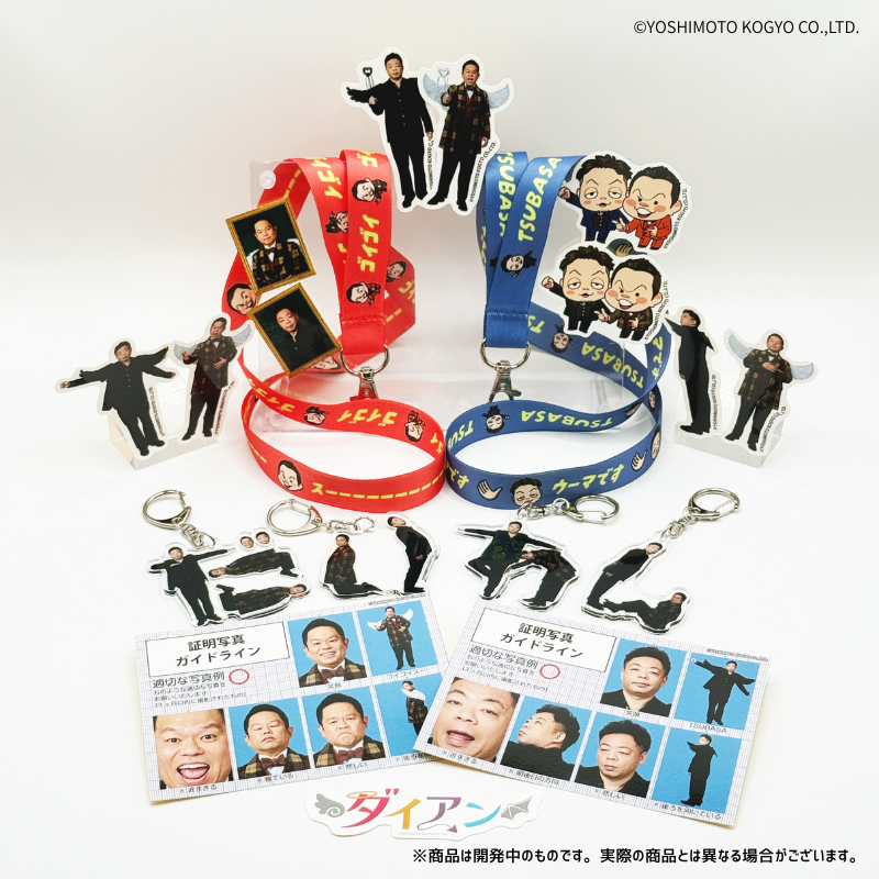 DMMオンクレお笑いライブ」オリジナルグッズのラインナップをご紹介