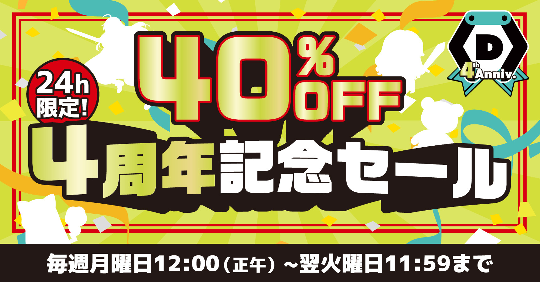エブリクレイお試し5点セット37個まとめ売り DMMオンクレ4周年祭🎂 4周年記念セール・プレイチケット抽選など